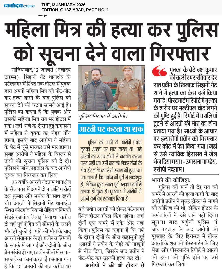 Ghaziabad 1/13/2026 12:00:00 AM