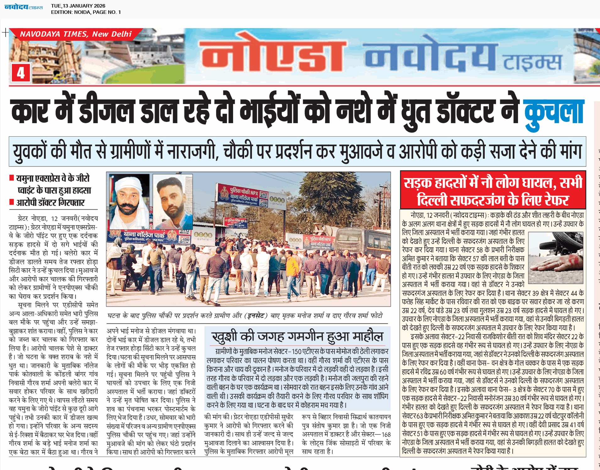 Noida 1/13/2026 12:00:00 AM