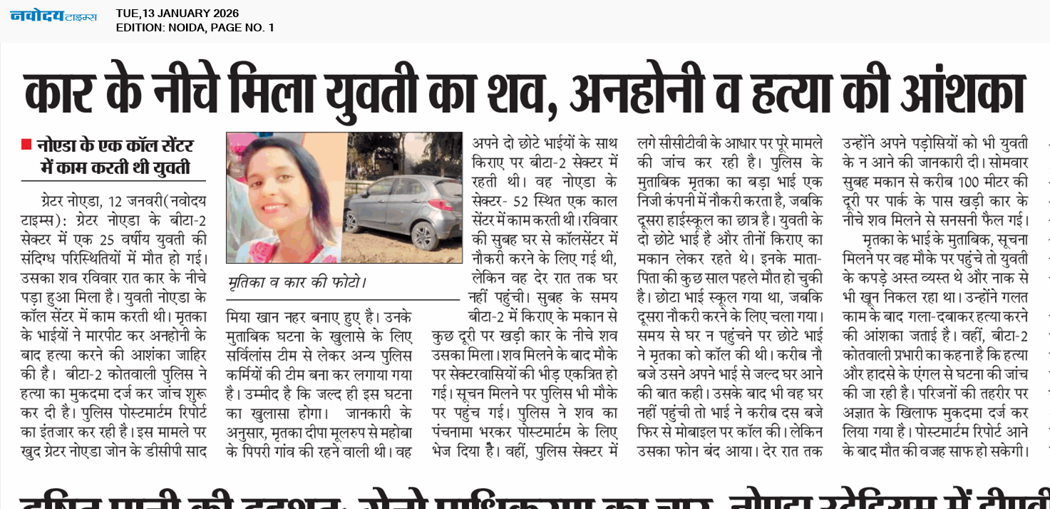 Noida 1/13/2026 12:00:00 AM