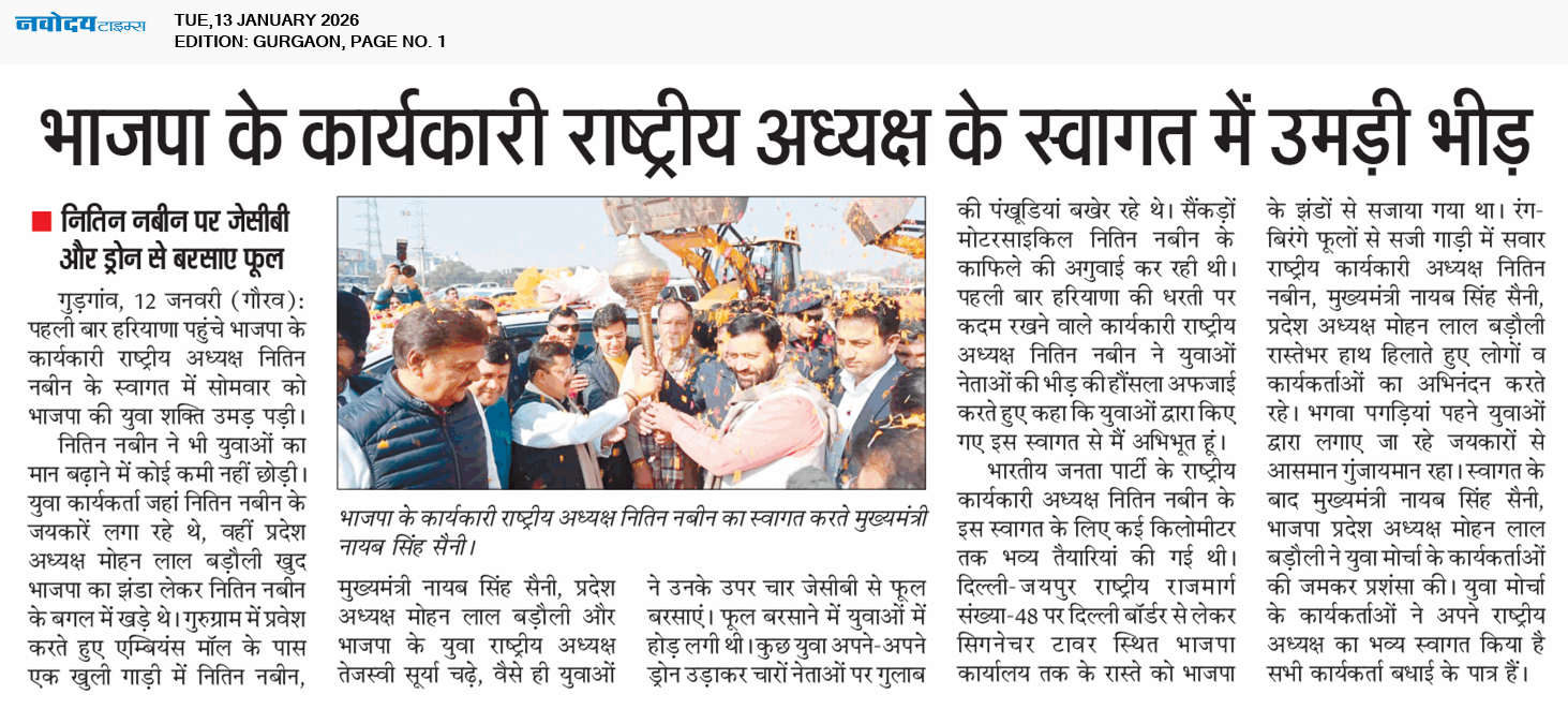 Gurgaon 1/13/2026 12:00:00 AM