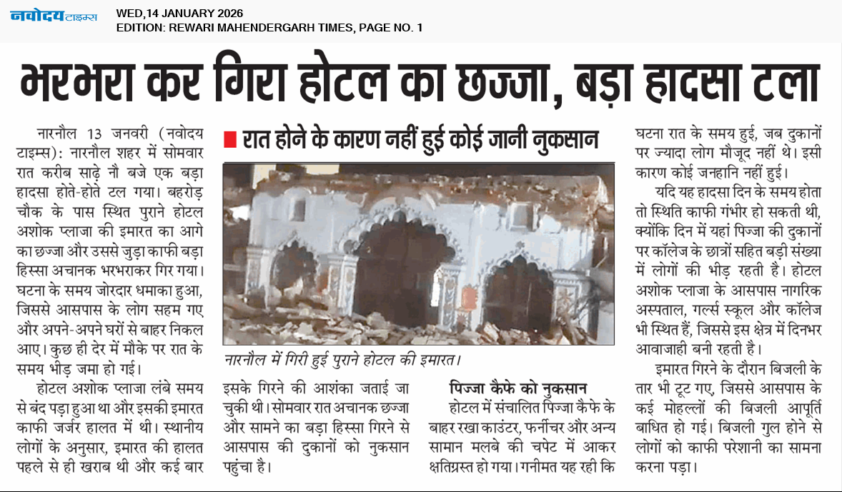 REWARI MAHENDERGARH TIMES 1/14/2026 12:00:00 AM