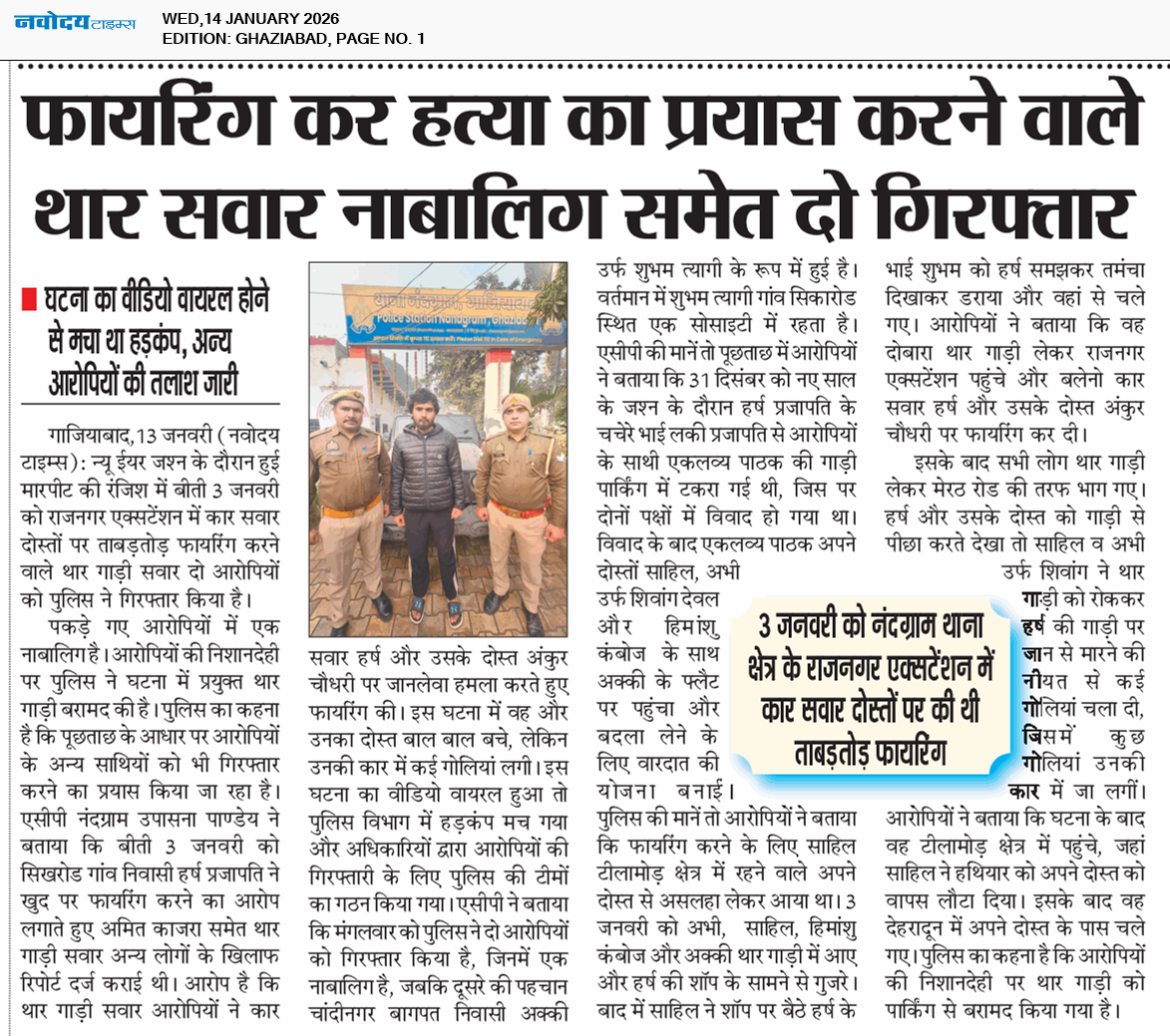 Ghaziabad 1/14/2026 12:00:00 AM