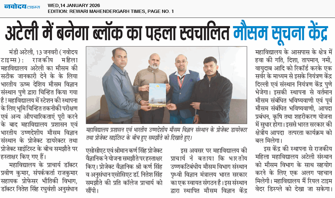 REWARI MAHENDERGARH TIMES 1/14/2026 12:00:00 AM