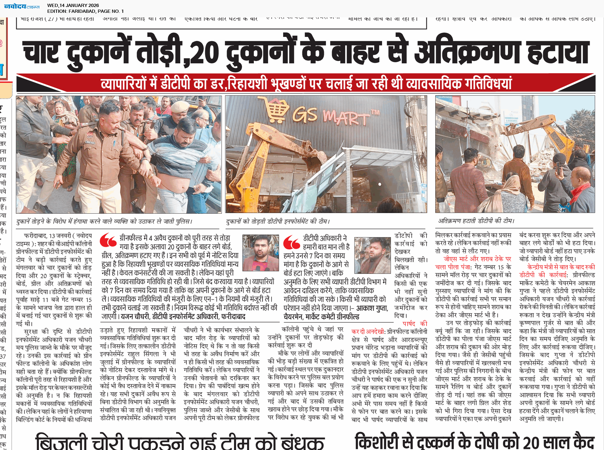 Faridabad 1/14/2026 12:00:00 AM