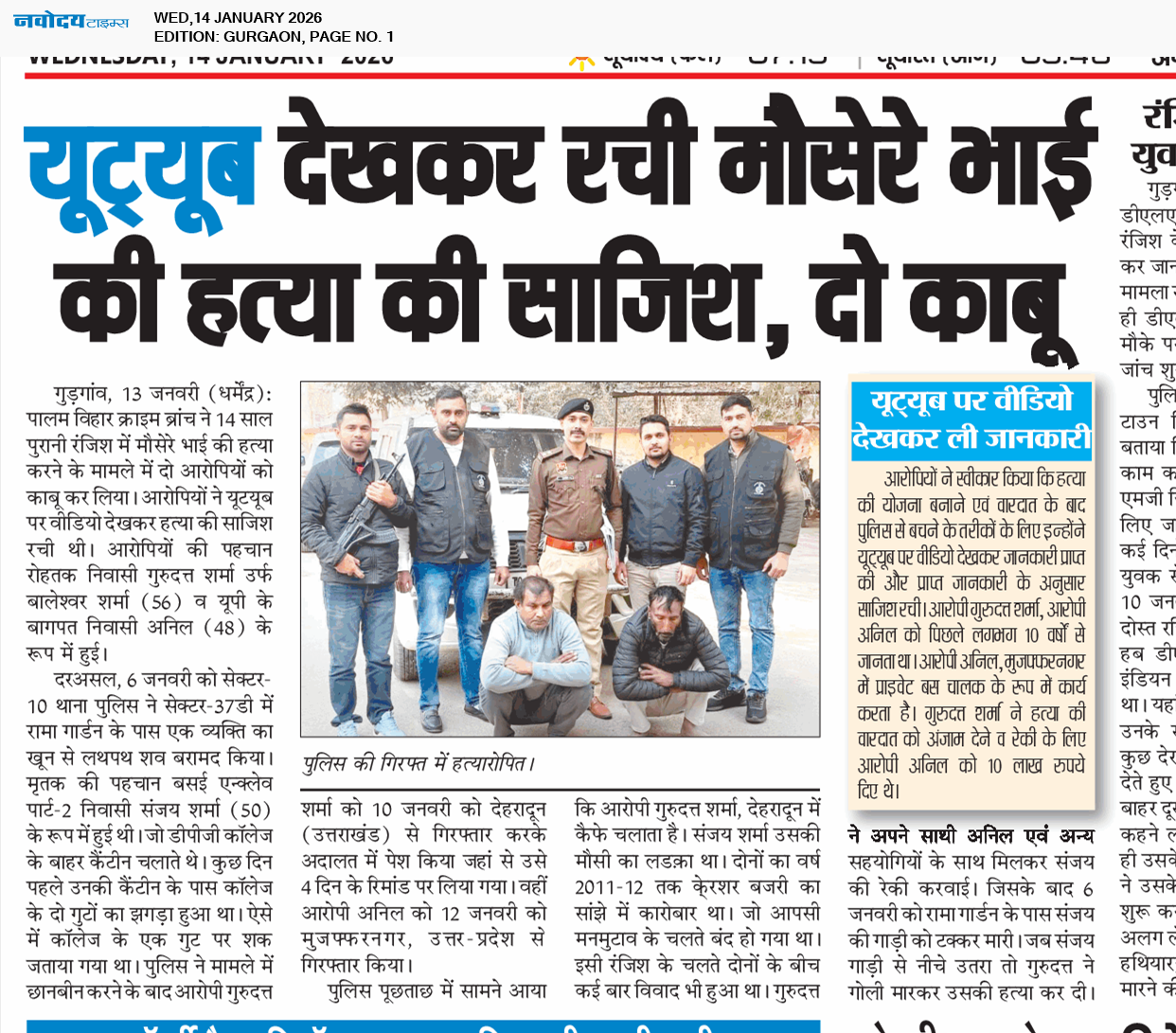 Gurgaon 1/14/2026 12:00:00 AM