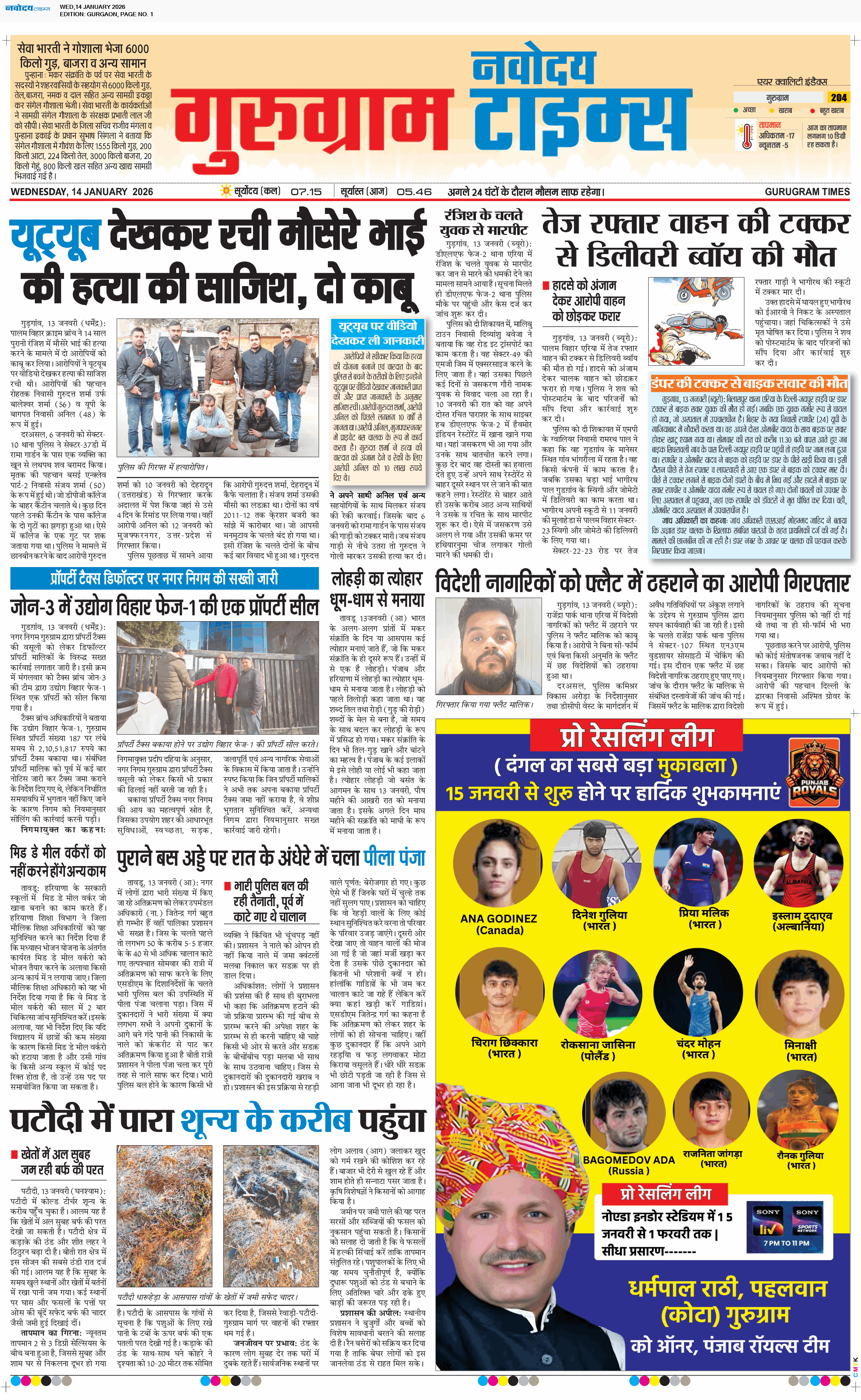 Gurgaon 1/14/2026 12:00:00 AM