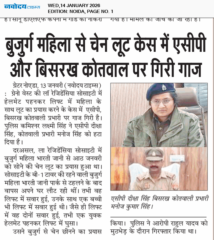 Noida 1/14/2026 12:00:00 AM