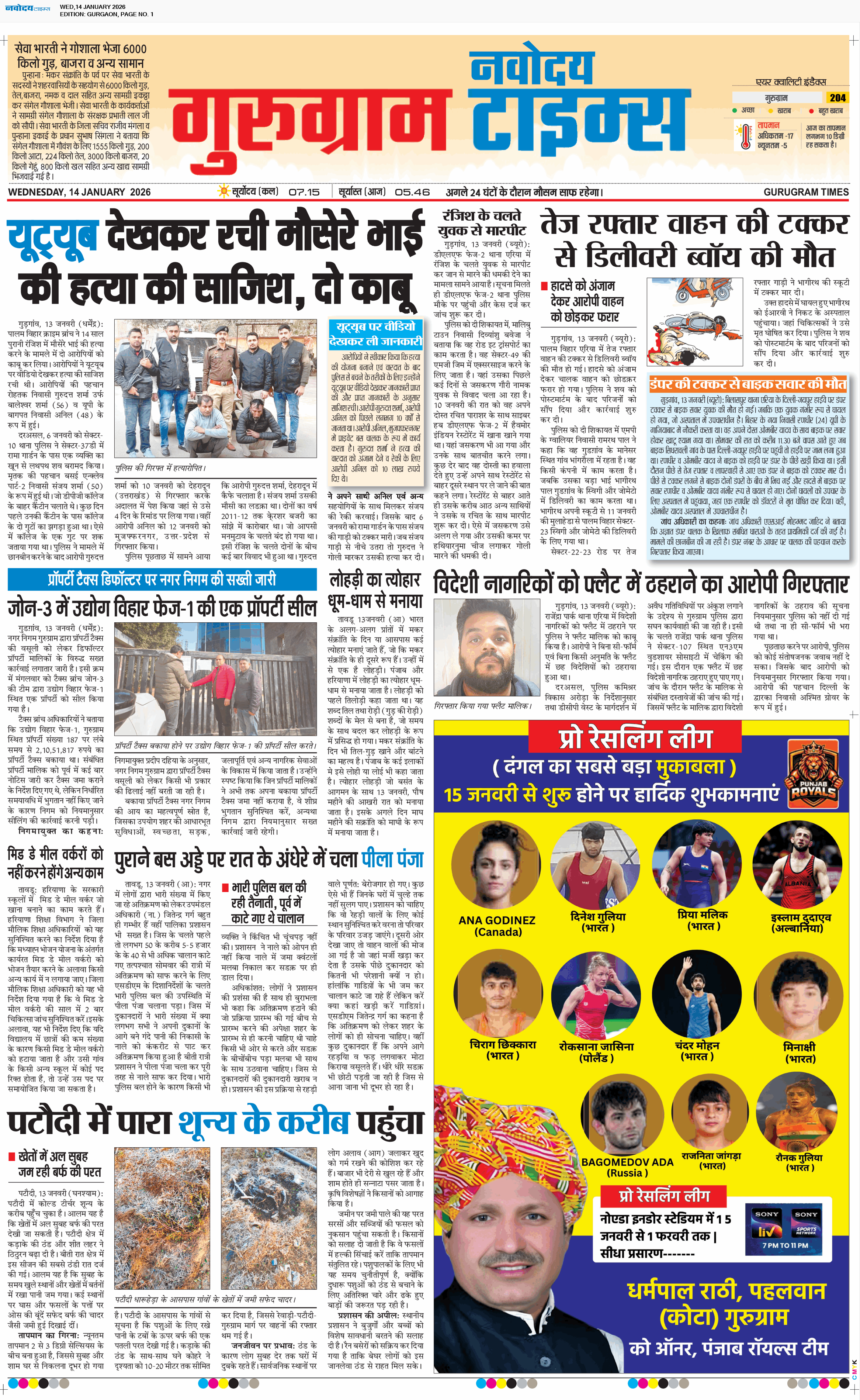 Gurgaon 1/14/2026 12:00:00 AM