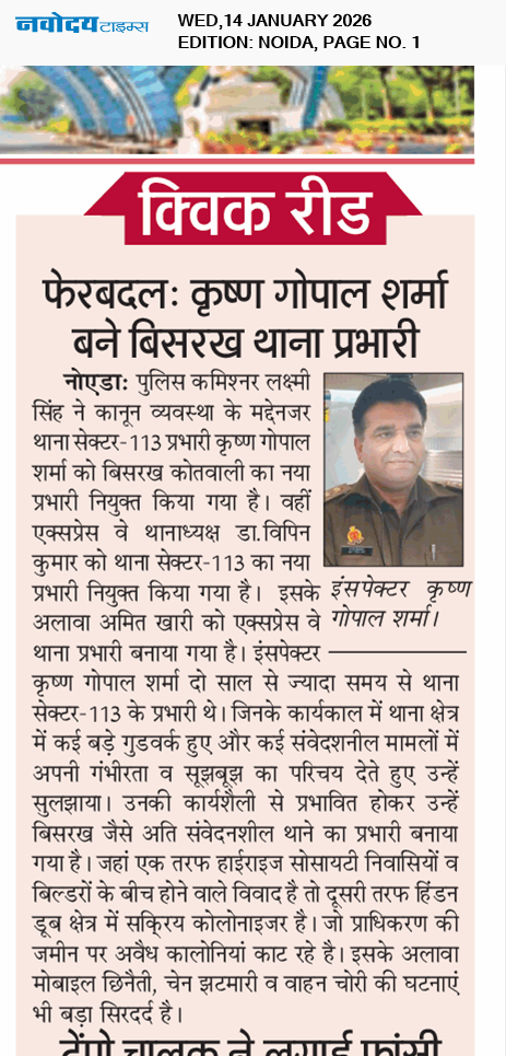 Noida 1/14/2026 12:00:00 AM