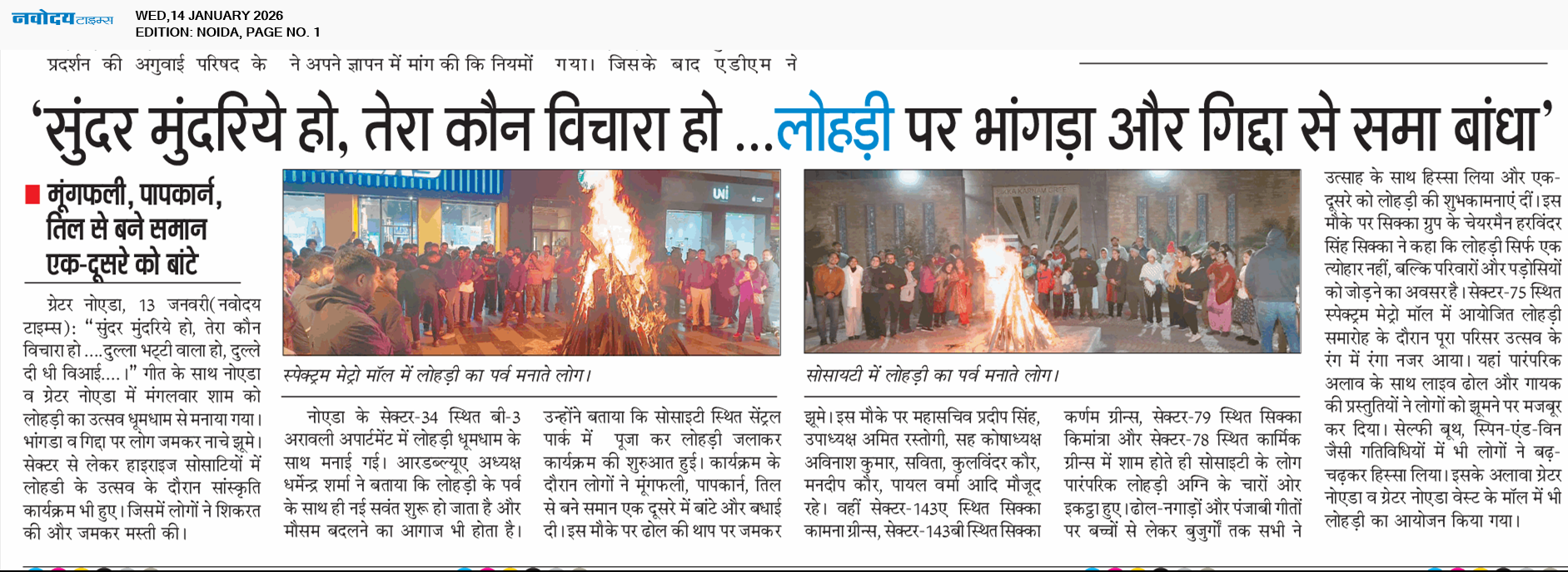 Noida 1/14/2026 12:00:00 AM