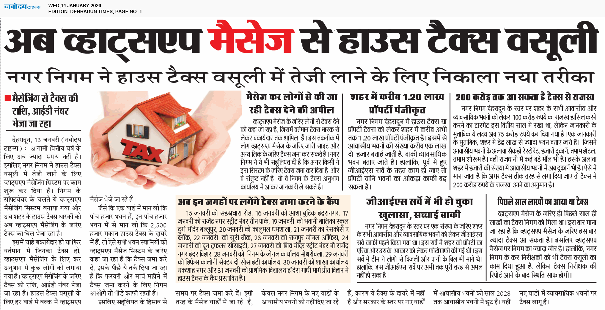 DEHRADUN TIMES 1/14/2026 12:00:00 AM