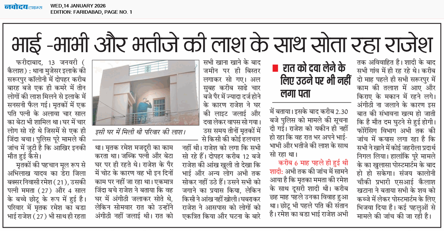 Faridabad 1/14/2026 12:00:00 AM