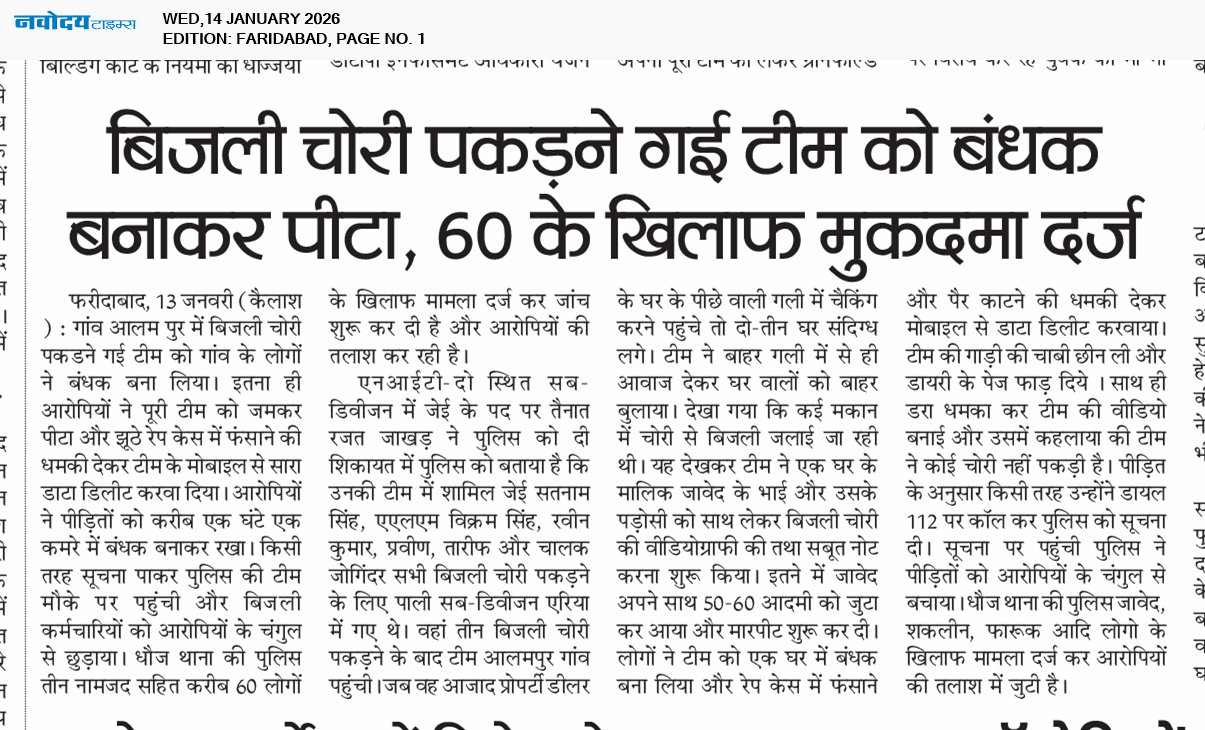 Faridabad 1/14/2026 12:00:00 AM