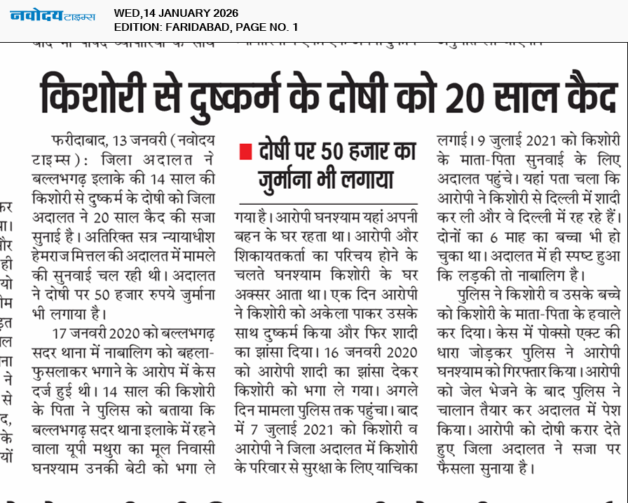 Faridabad 1/14/2026 12:00:00 AM