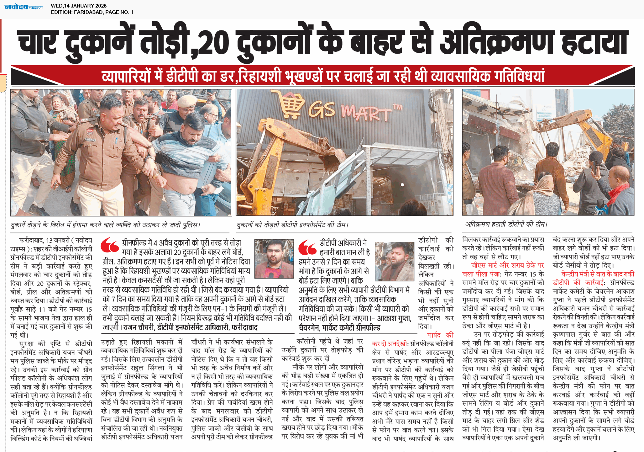 Faridabad 1/14/2026 12:00:00 AM