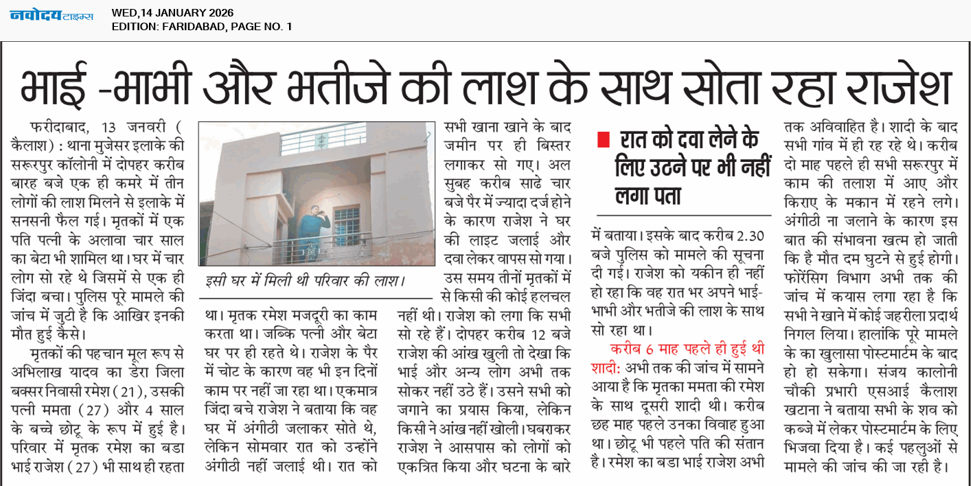 Faridabad 1/14/2026 12:00:00 AM