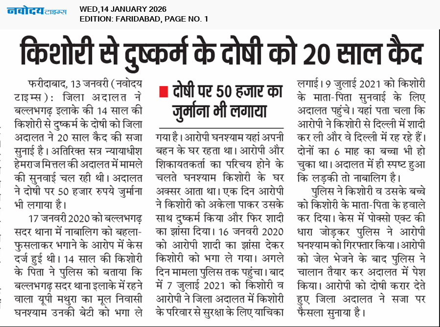 Faridabad 1/14/2026 12:00:00 AM