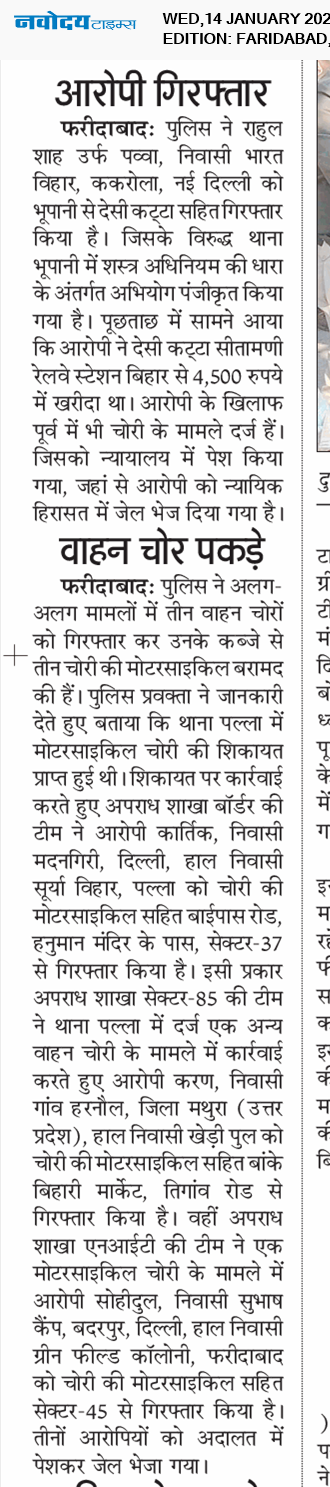 Faridabad 1/14/2026 12:00:00 AM