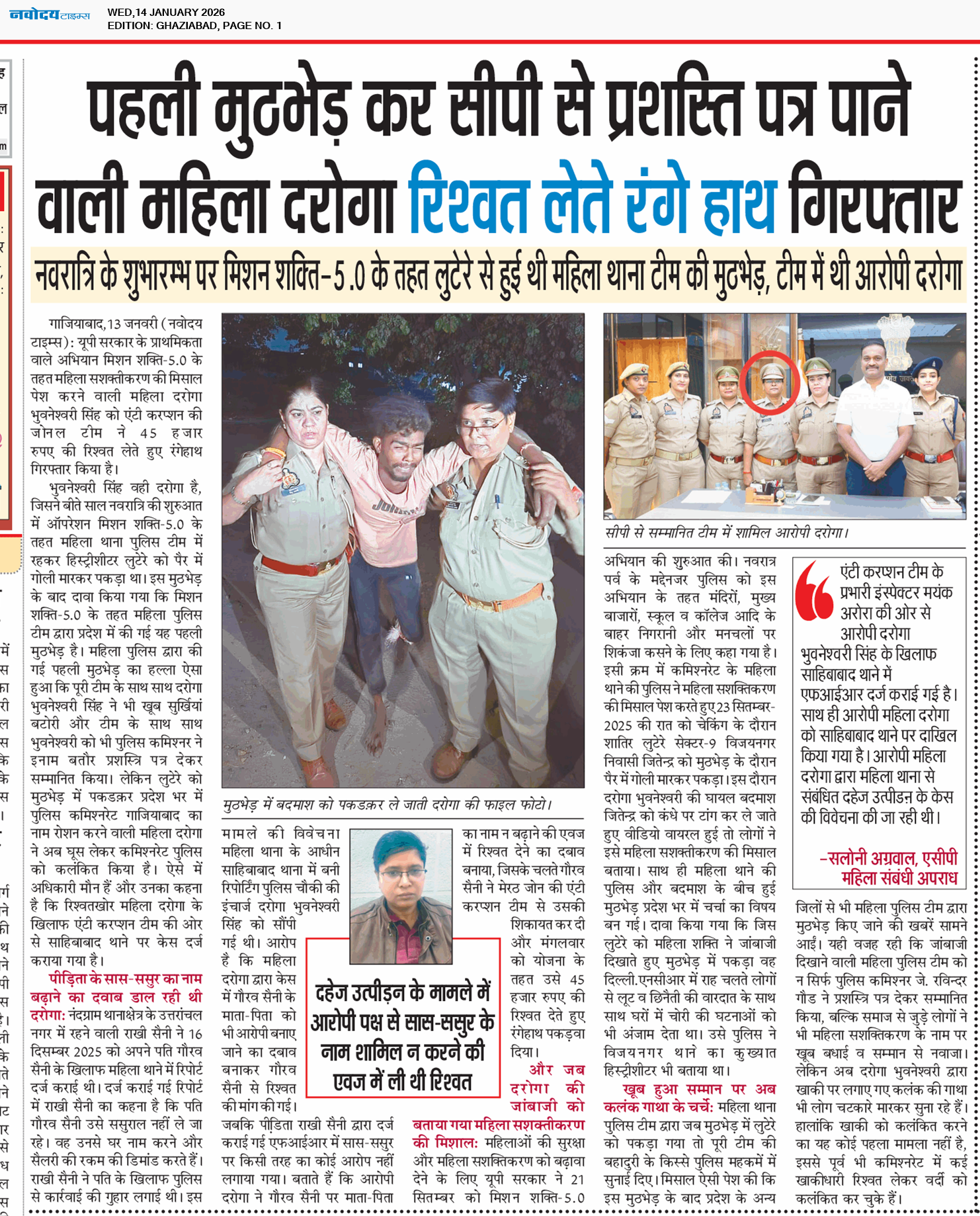 Ghaziabad 1/14/2026 12:00:00 AM