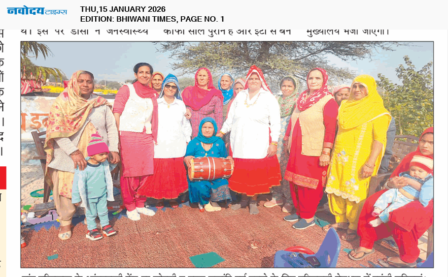 BHIWANI TIMES 1/15/2026 12:00:00 AM