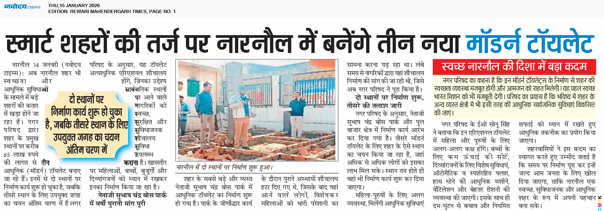 REWARI MAHENDERGARH TIMES 1/15/2026 12:00:00 AM