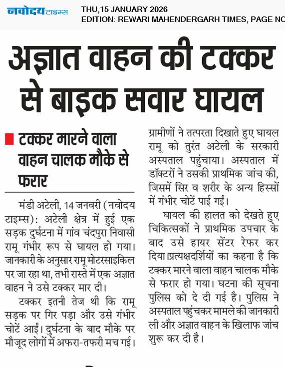 REWARI MAHENDERGARH TIMES 1/15/2026 12:00:00 AM