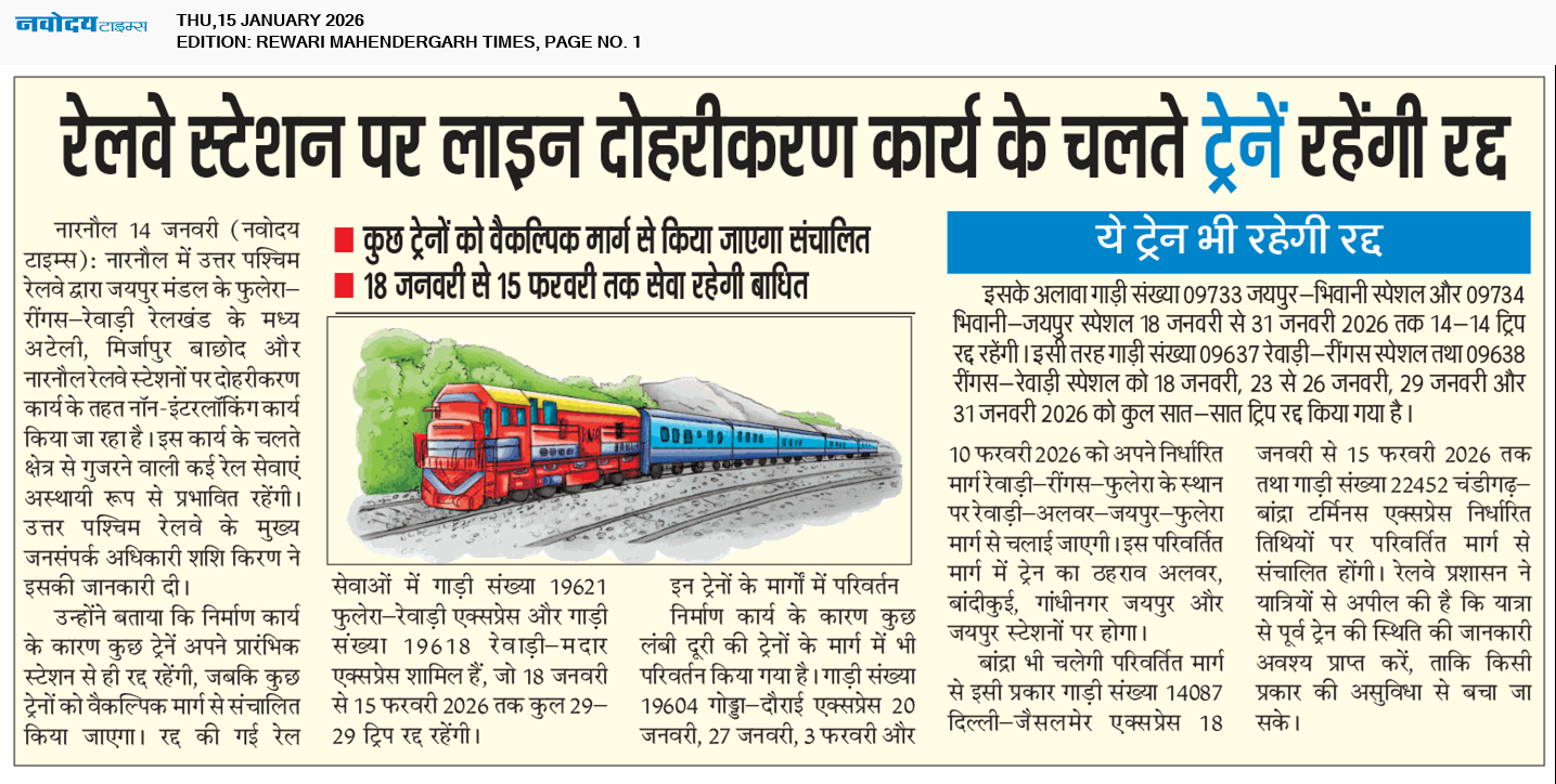 REWARI MAHENDERGARH TIMES 1/15/2026 12:00:00 AM