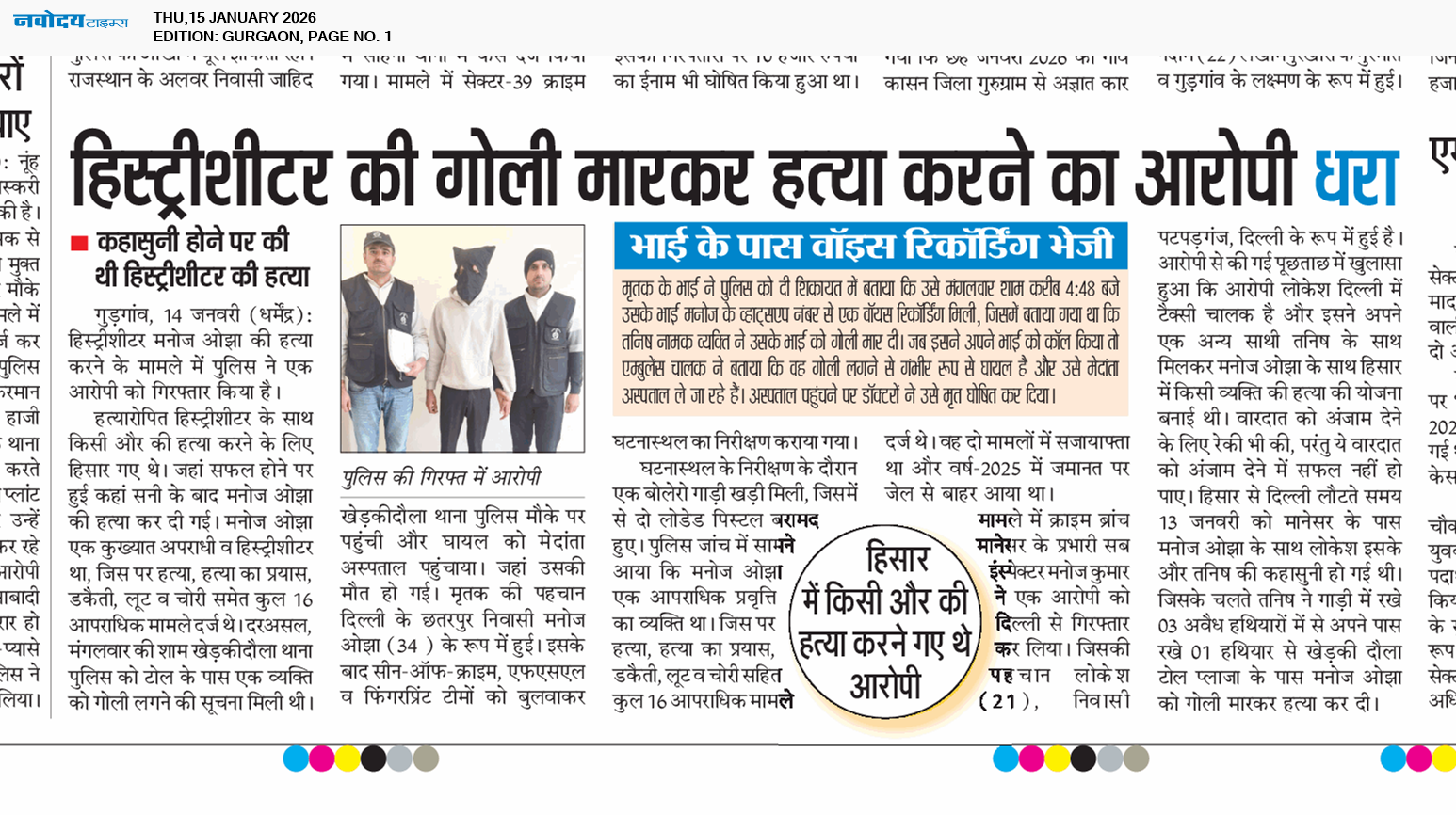 Gurgaon 1/15/2026 12:00:00 AM