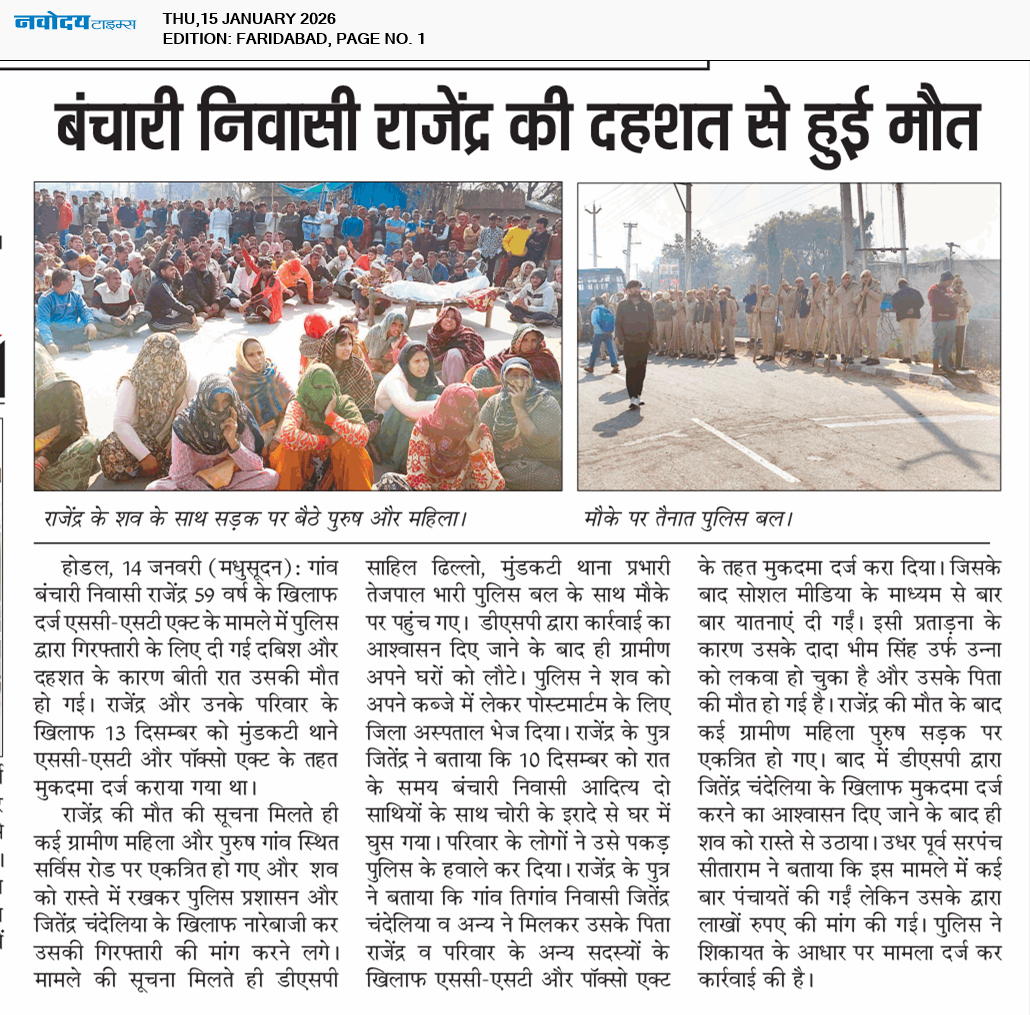 Faridabad 1/15/2026 12:00:00 AM