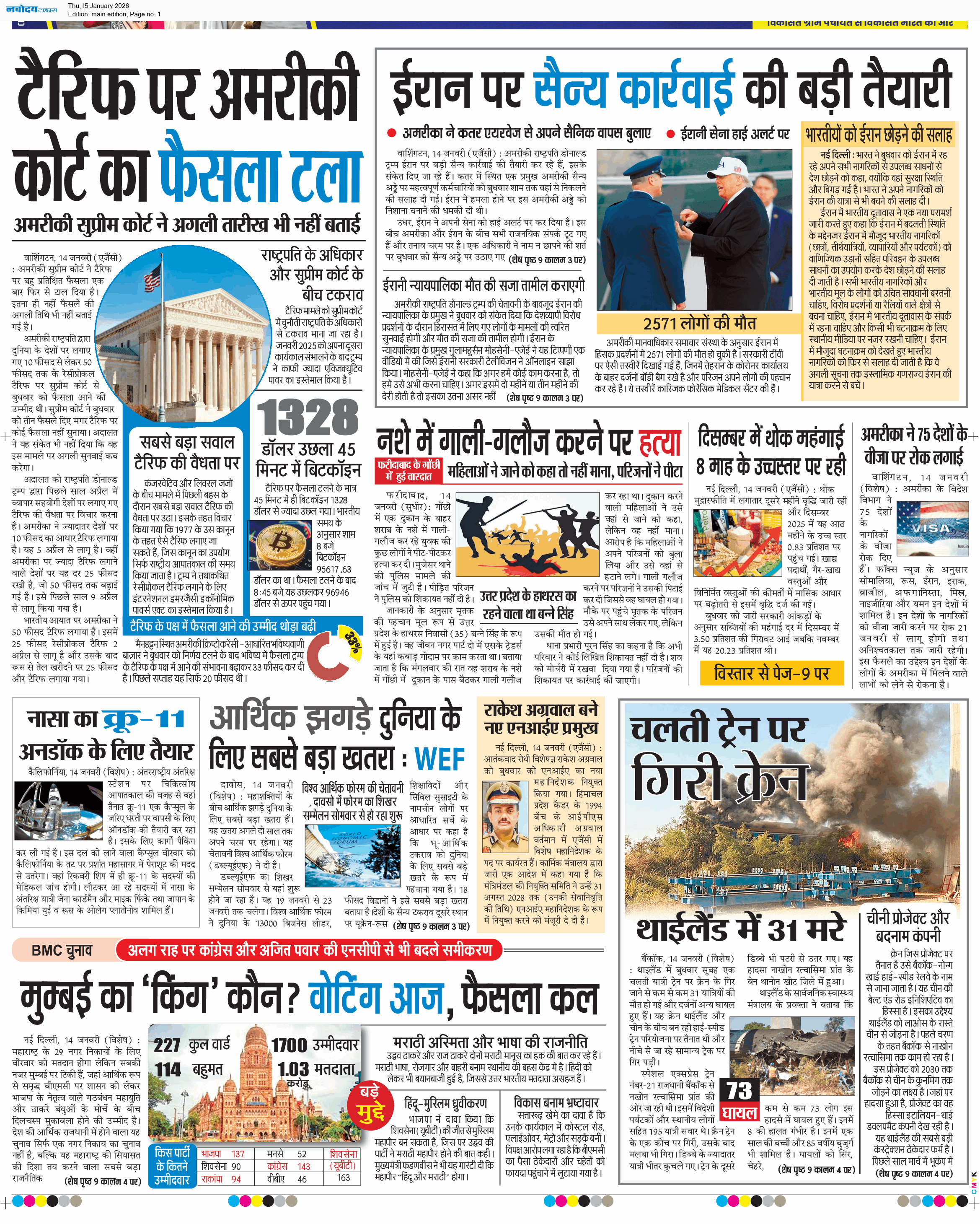 Main Edition 1/15/2026 12:00:00 AM