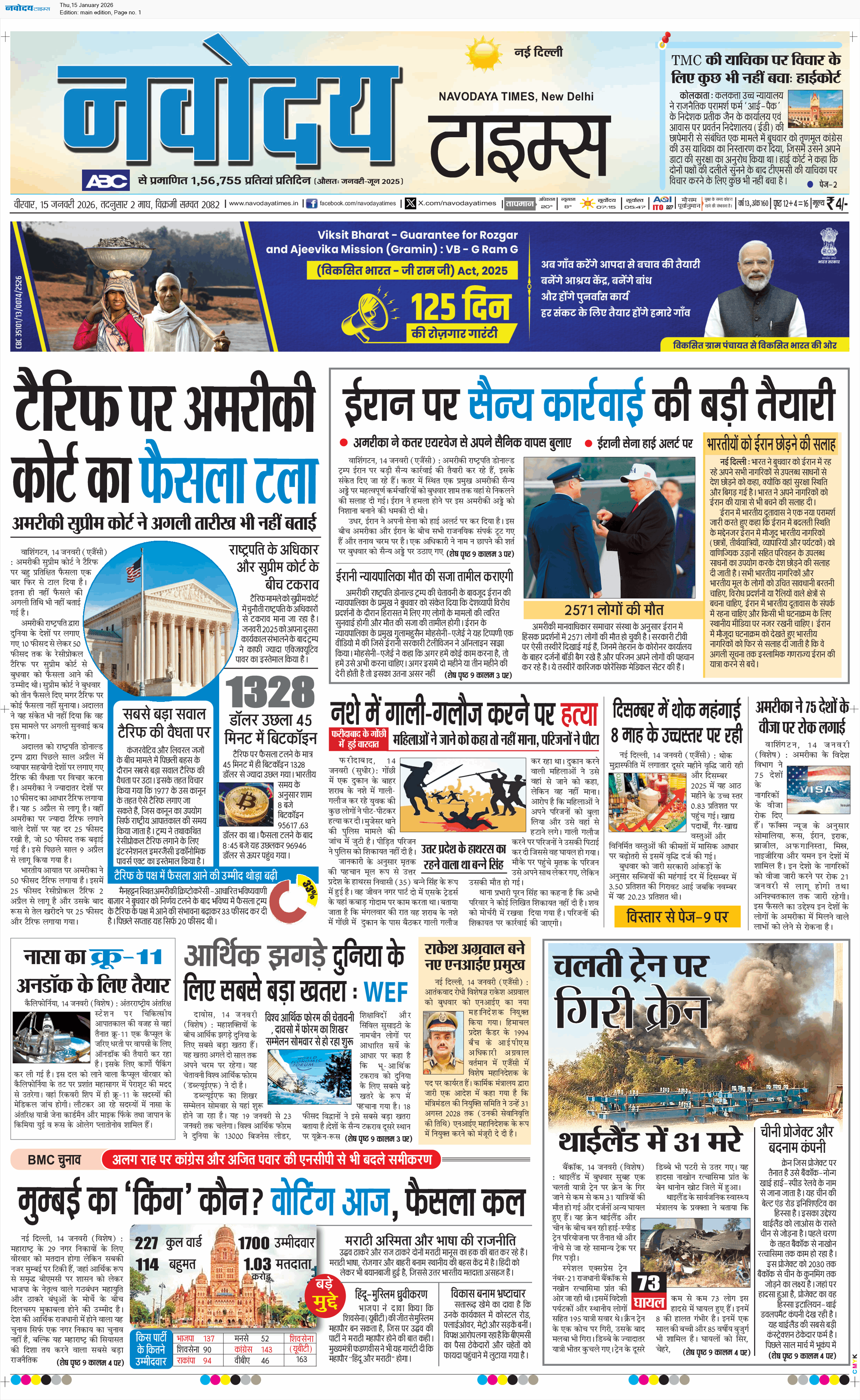 Main Edition 1/15/2026 12:00:00 AM