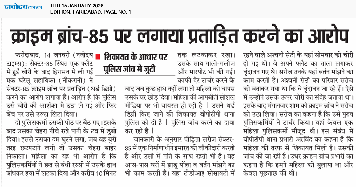 Faridabad 1/15/2026 12:00:00 AM