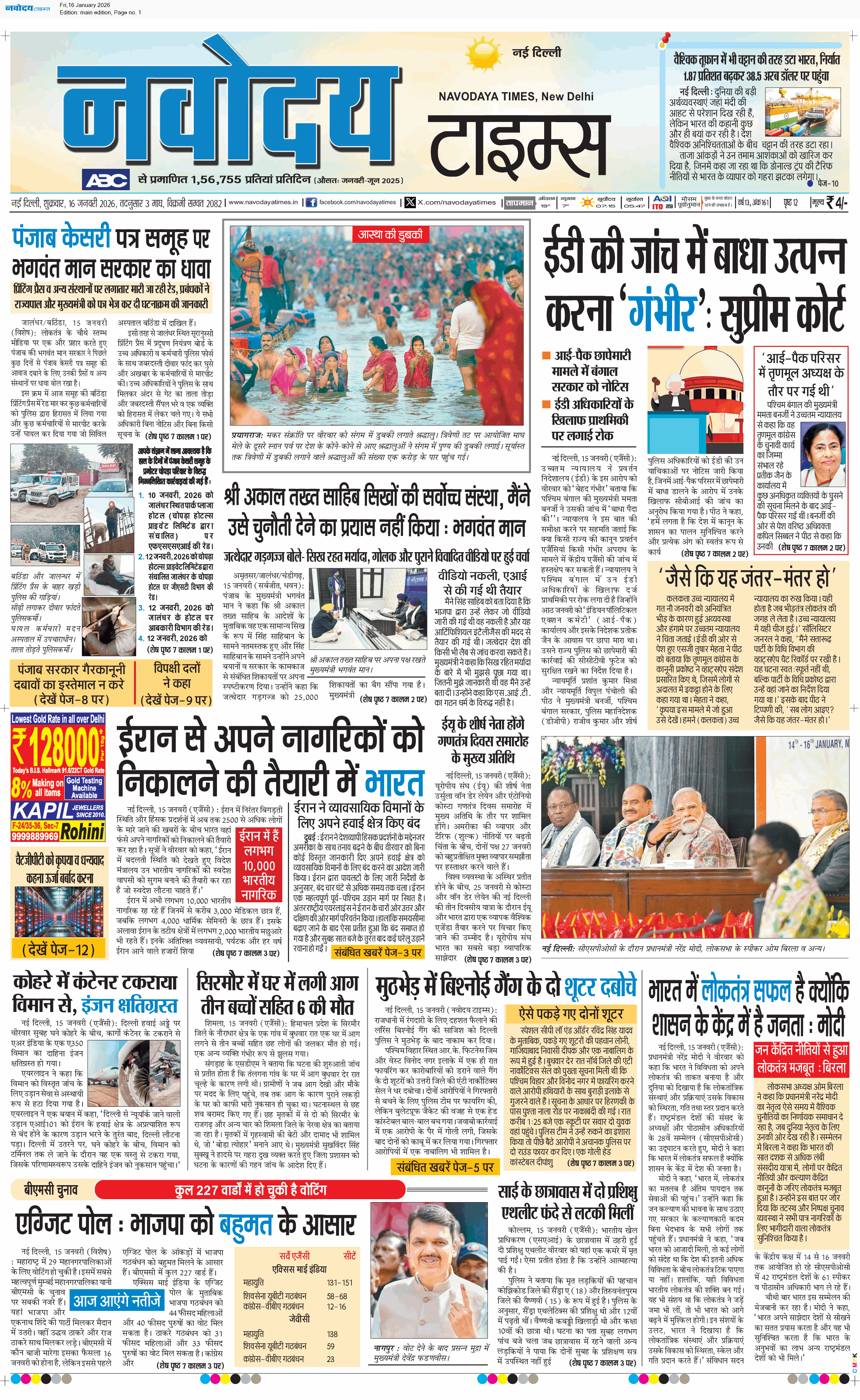 Main Edition 1/16/2026 12:00:00 AM