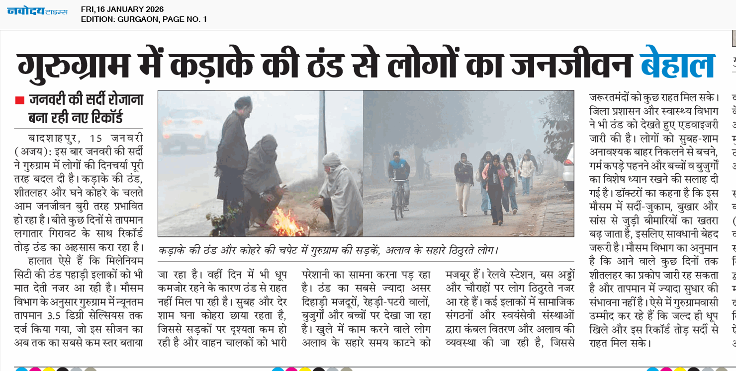 Gurgaon 1/16/2026 12:00:00 AM