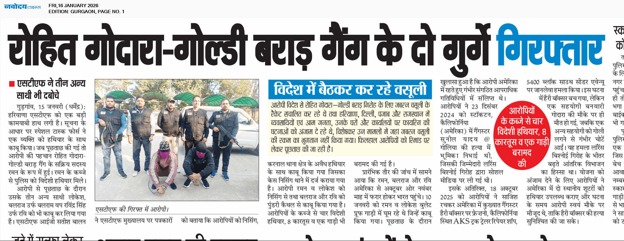 Gurgaon 1/16/2026 12:00:00 AM