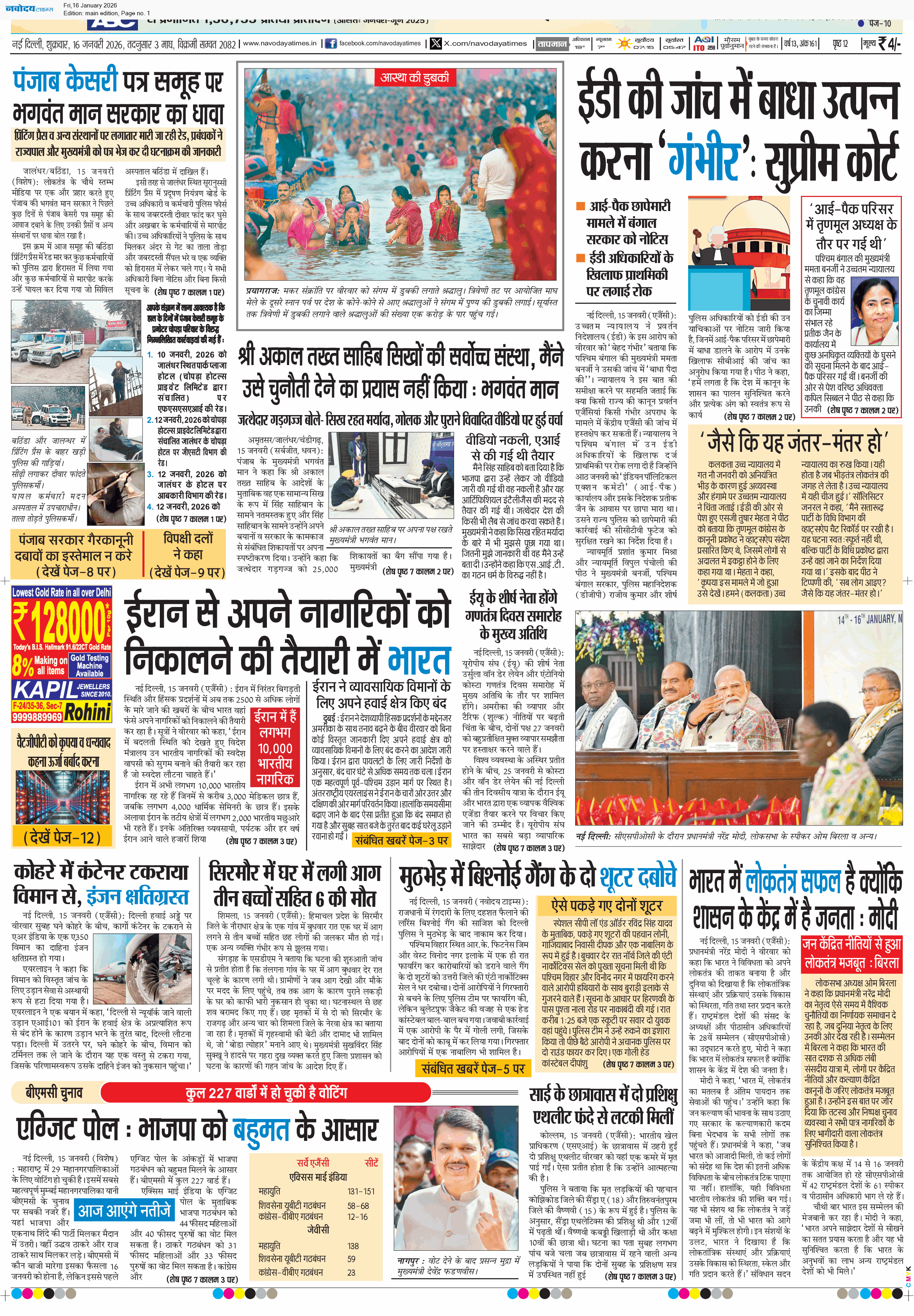 Main Edition 1/16/2026 12:00:00 AM