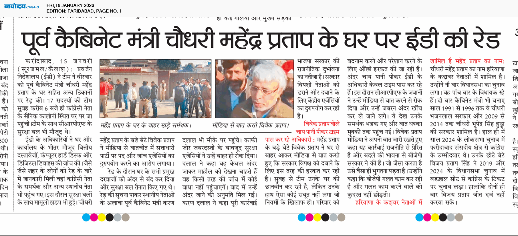 Faridabad 1/16/2026 12:00:00 AM