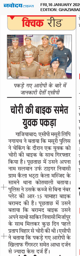 Ghaziabad 1/16/2026 12:00:00 AM