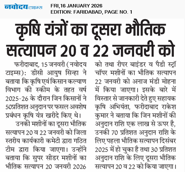 Faridabad 1/16/2026 12:00:00 AM