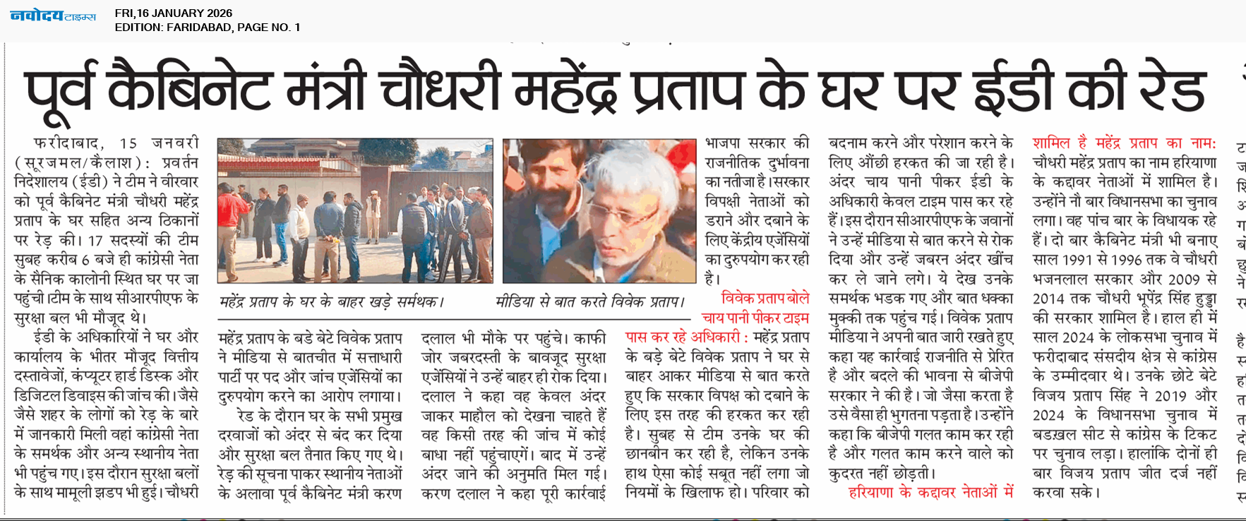 Faridabad 1/16/2026 12:00:00 AM