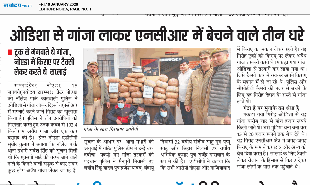 Noida 1/16/2026 12:00:00 AM