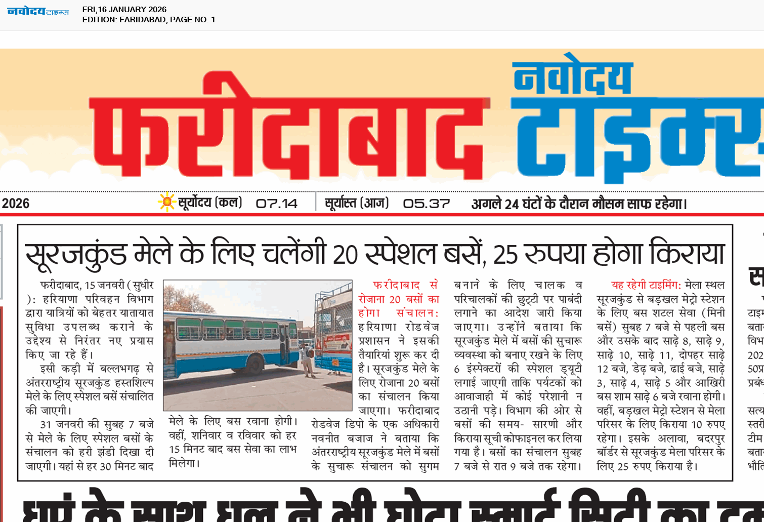 Faridabad 1/16/2026 12:00:00 AM