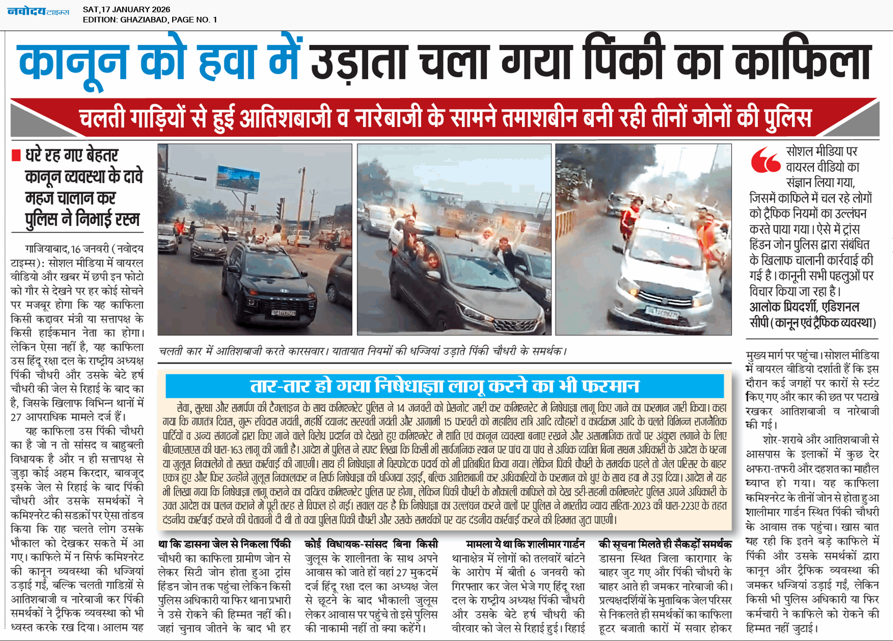 Ghaziabad 1/17/2026 12:00:00 AM