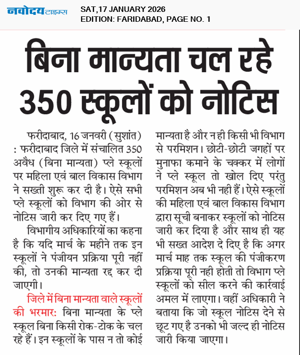 Faridabad 1/17/2026 12:00:00 AM