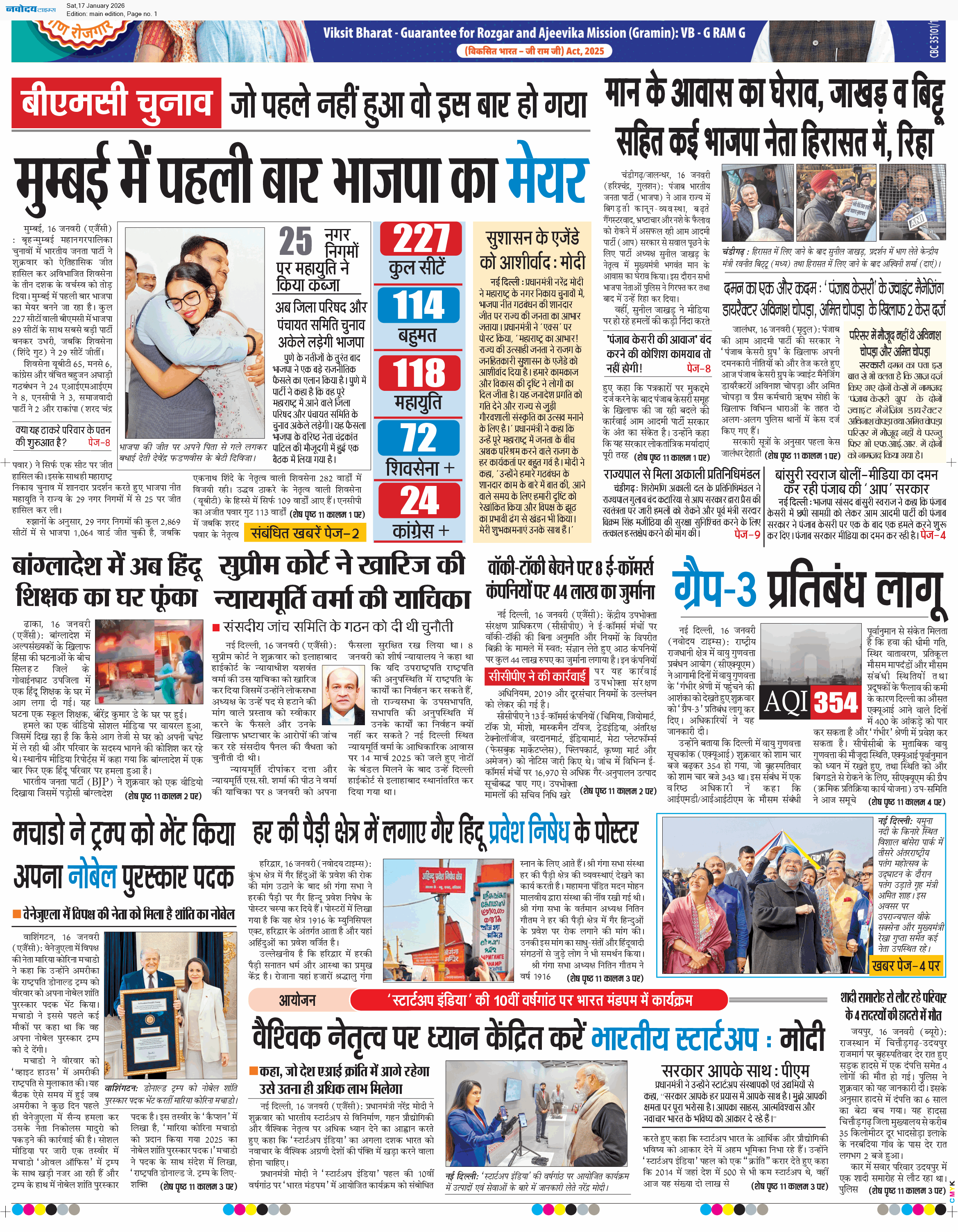 Main Edition 1/17/2026 12:00:00 AM