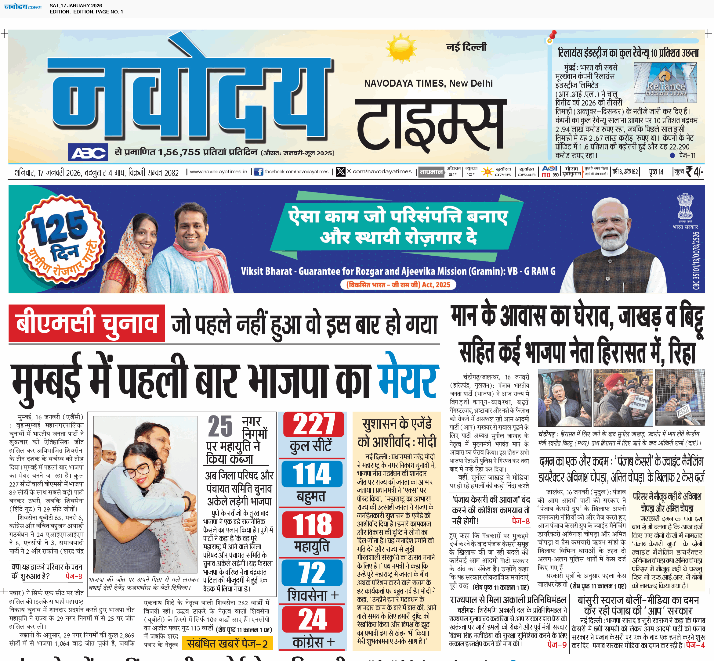 Main Edition 1/17/2026 12:00:00 AM