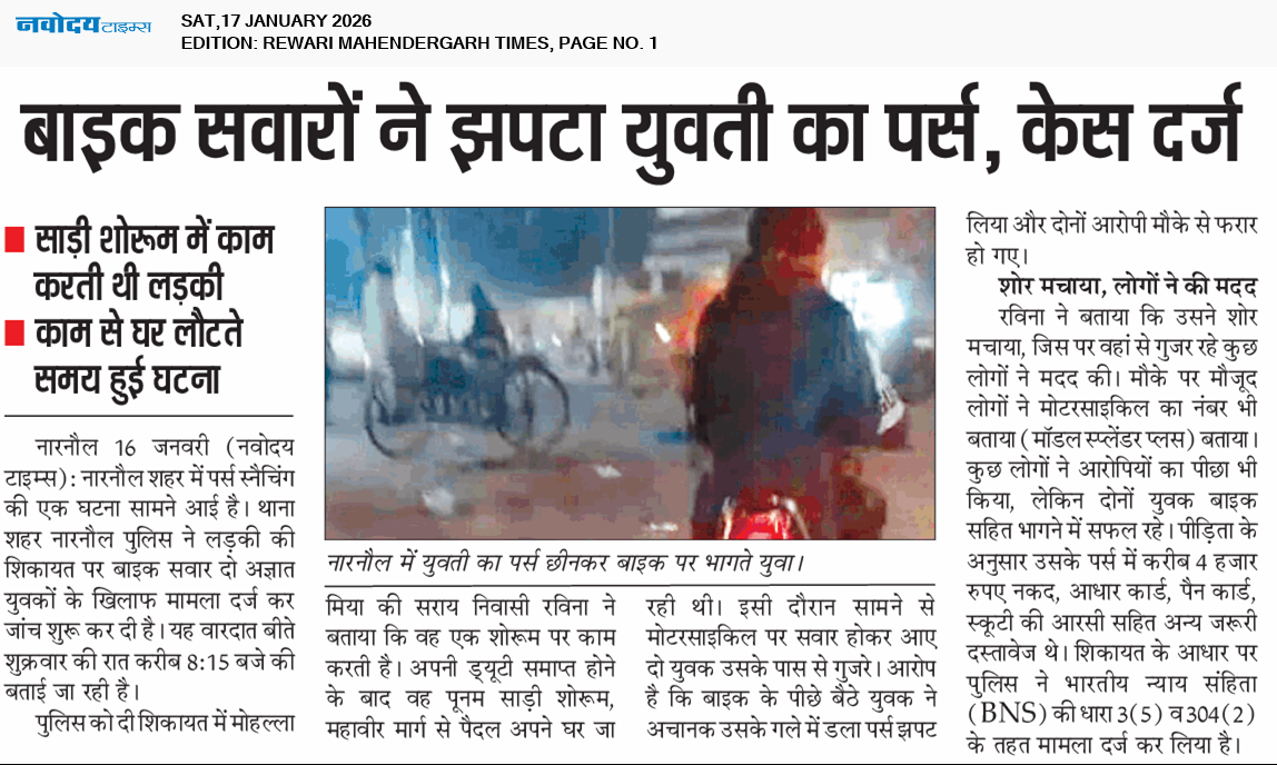 REWARI MAHENDERGARH TIMES 1/17/2026 12:00:00 AM