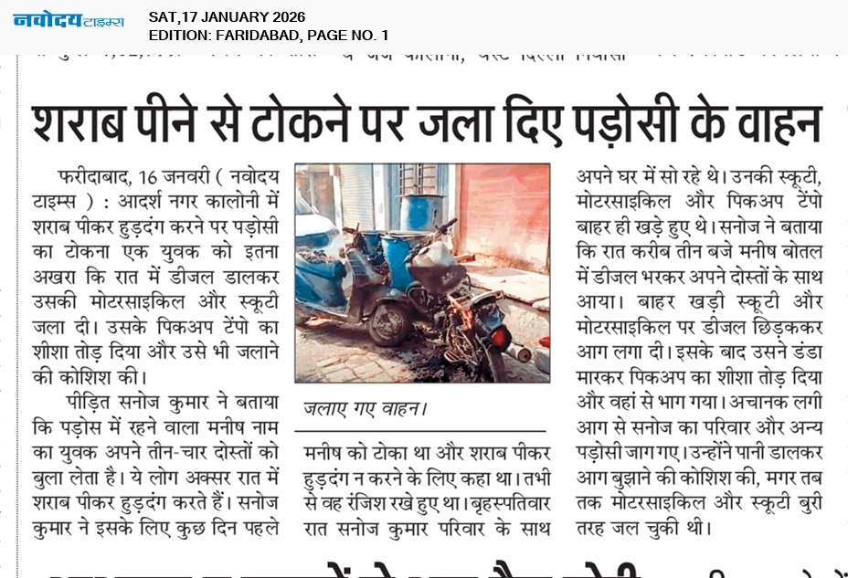 Faridabad 1/17/2026 12:00:00 AM