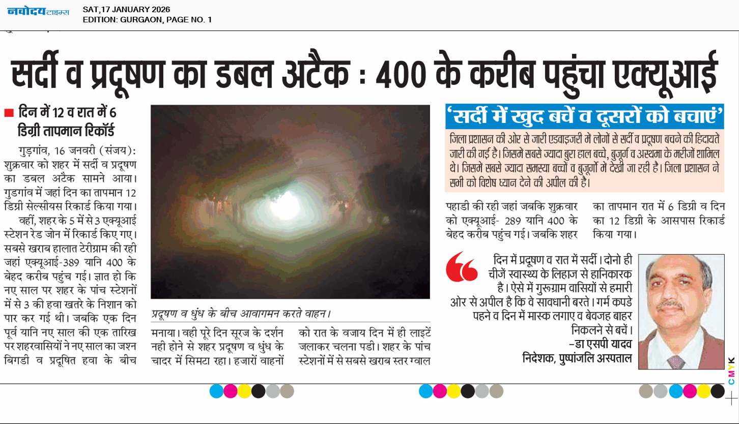 Gurgaon 1/17/2026 12:00:00 AM