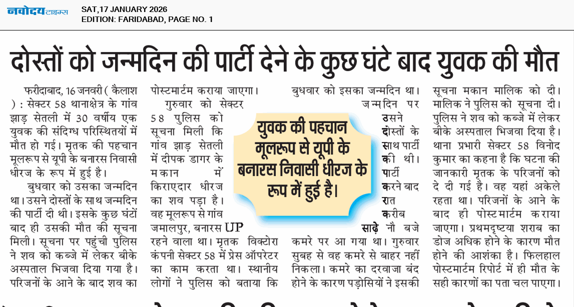 Faridabad 1/17/2026 12:00:00 AM